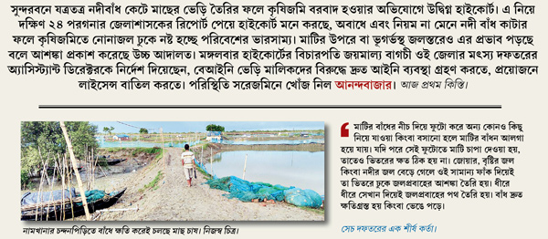 Water pipes being pulled down near the dam