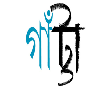 Rabibasoriyo Magazine