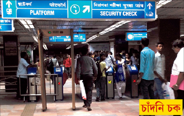 Security 'less' Kolkata metro station