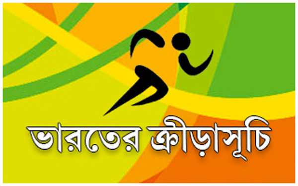 Rio Olympics fixture of Indian Atheletes dgtl