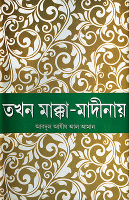 Book review on islam