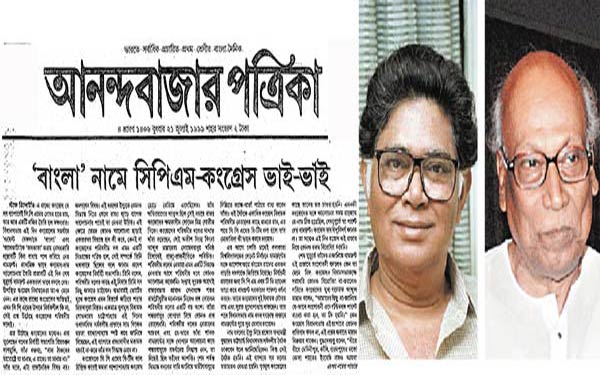 In our constitution, there is no state named ‘West Bengal’