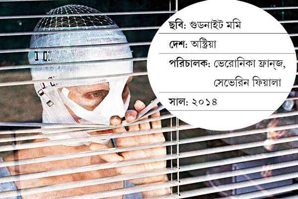 She is not my mom, she is someone else