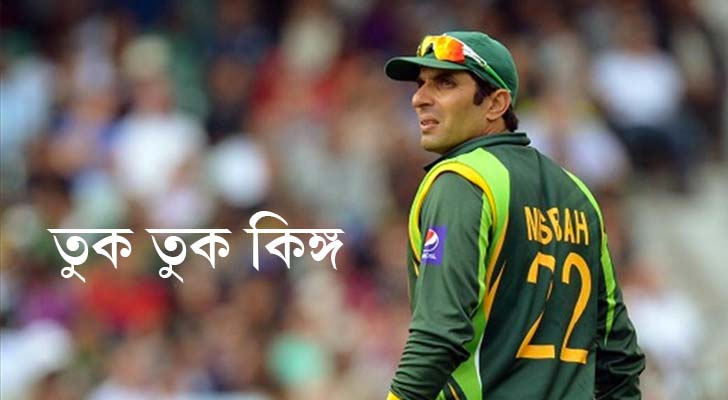 মিসবা উল হক, পাকিস্তান