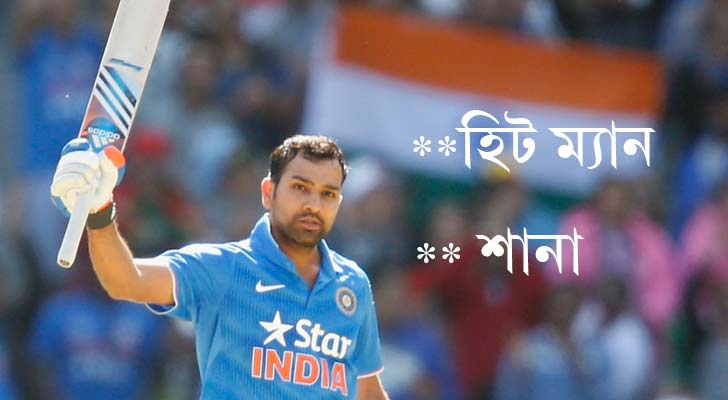 রোহিত শর্মা, ভারত