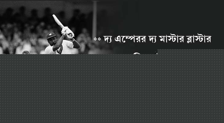 ভিভিয়ান রিচার্ডস, ওয়েস্ট ইন্ডিজ