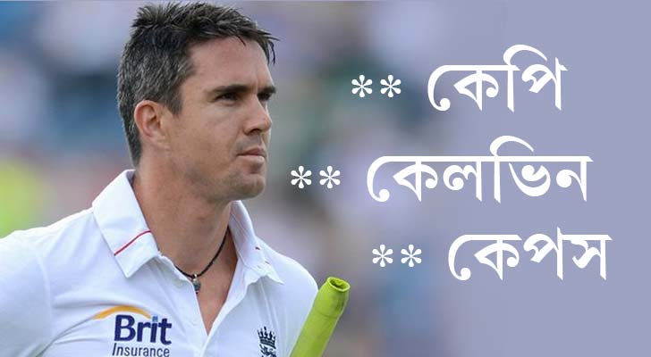 কেভিন পিটারসন, ইংল্যান্ড