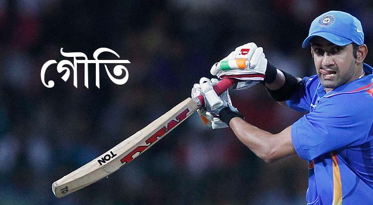 গৌতম গম্ভীর, ভারত