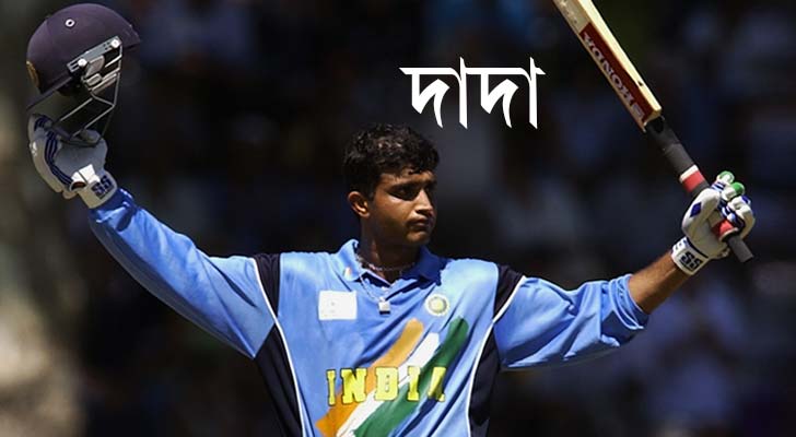 সৌরভ গঙ্গোপাধ্যায়, ভারত