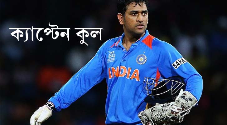 মহেন্দ্র সিংহ ধোনি, ভারত