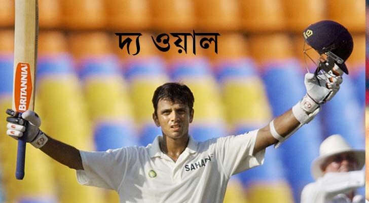 রাহুল দ্রাবিড়, ভারত