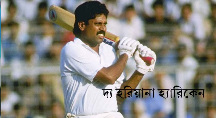 কপিল দেব, ভারত