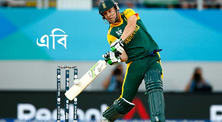 এবি ডেভিলিয়ার্স, দক্ষিণ আফ্রিকা