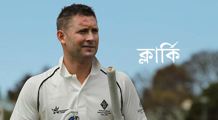 মাইকেল ক্লার্ক, অস্ট্রেলিয়া