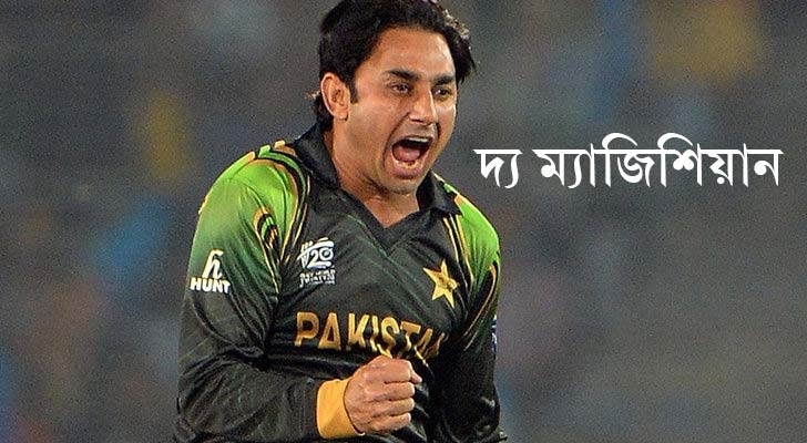 সইদ আজমল, পাকিস্তান