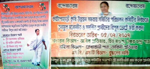 Internal conflict between two parties of Trinamool at Lalgarh