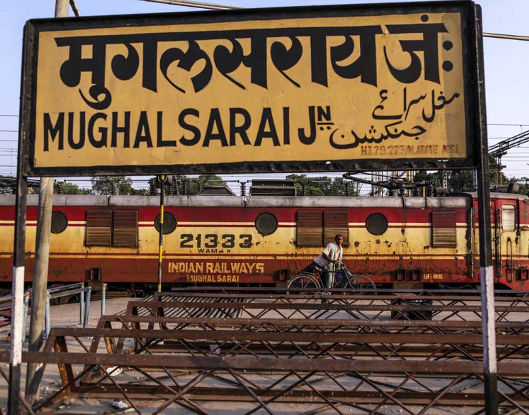 রবিবার, ১৪ অক্টোবর থেকে উত্তরপ্রদেশের ঐতিহ্যবাহী মুগলসরায় স্টেশনের নাম বদলে গেল, নতুন নাম হল ‘পণ্ডিত দীনদয়াল উপাধ্যায়’ স্টেশন।