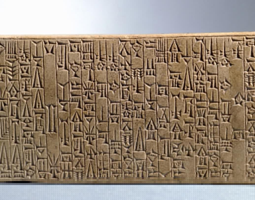 প্রাচীন ব্যাবিলনের কোড অব হামুরাবি হল বিশেষ কিছু আইন। সেই আইনের ধারার ১৩তমটি পাওয়া যায়নি।