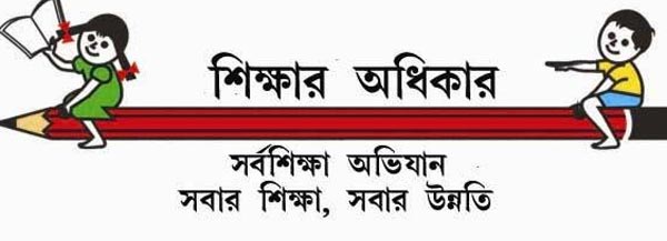 Question raises that where will be the 25 lakh copies of Sarva Shikhsa Abhiyan