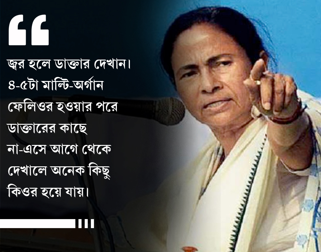 Have a look on Mamata Banerjee's concern regarding Dengue dgtl