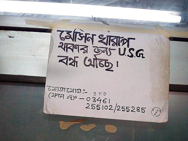 USG Machine is not working from two months at Rampurhat