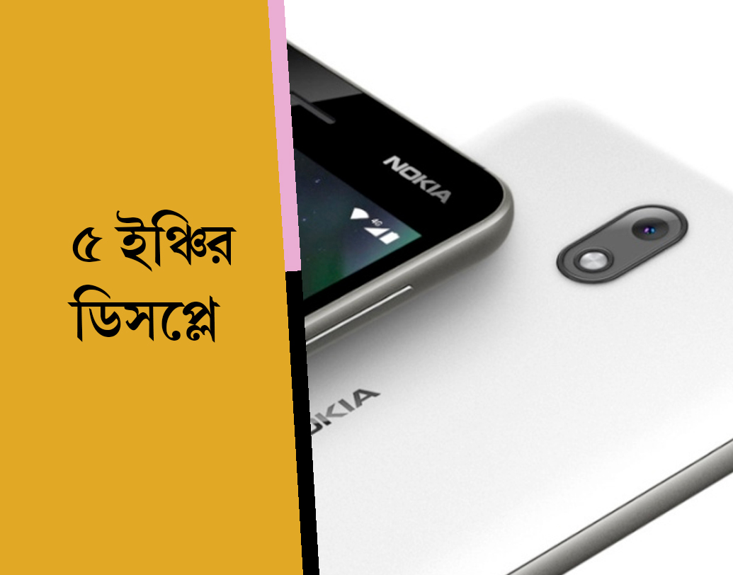 ৫ ইঞ্চির এইচডি ডিসপ্লে ছাড়াও এতে রয়েছে ১ জিবি র‌্যাম।