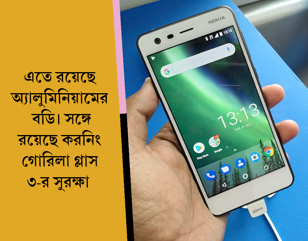 বাজেট ফোন হলেও সস্তা প্লাস্টিকের বদলে এতে রয়েছে অ্যালুমিনিয়ামের বডি। সঙ্গে রয়েছে করনিং গোরিলা গ্লাস ৩-র সুরক্ষা।