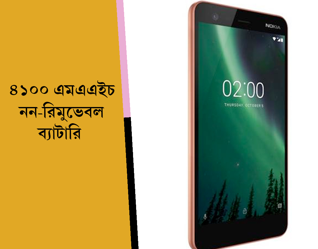 ফোর-জি প্রযুক্তিযুক্ত ডুয়াল সিমের এই ফোনে রয়েছে ৪১০০ এমএএইচ নন-রিমুভেবল ব্যাটারি।