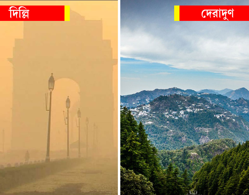 এরই সঙ্গে সোমবার সকালে দিল্লির বেশ কয়েকটি জায়গায় বৃষ্টি হয়ে গিয়েছে। যার জেরে সমস্যা কিছুটা কমেছে।