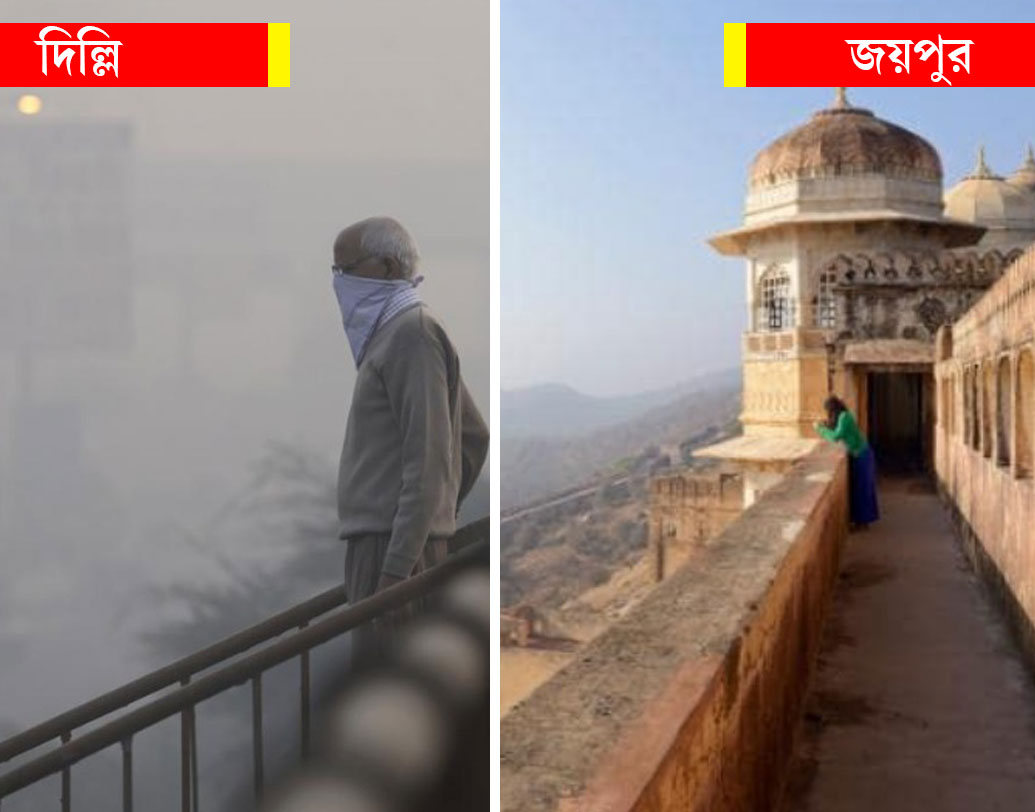 গতকাল রবিরার দিল্লিতে সর্বনিম্ন তাপমাত্রা ছিল ১৭ ডিগ্রি সেলসিয়াস।