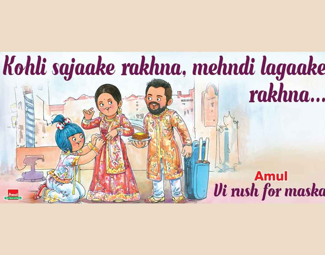 এটি ‘আমূল’-এর বিজ্ঞাপন। যে কোনও ট্রেন্ডিং টপিক নিয়ে বরাবরই বিজ্ঞাপন করে ‘আমূল’। বিরাট-অনুষ্কার বিয়ের পরদিন এ ভাবেই নবদম্পতিকে শুভেচ্ছা জানিয়েছে দেশের এই ডেয়ারি সংস্থা। লেখা হয়েছে, ‘কোহালি সাজাকে রাখনা, মেহেন্দি লাগাকে রাখনা...’।