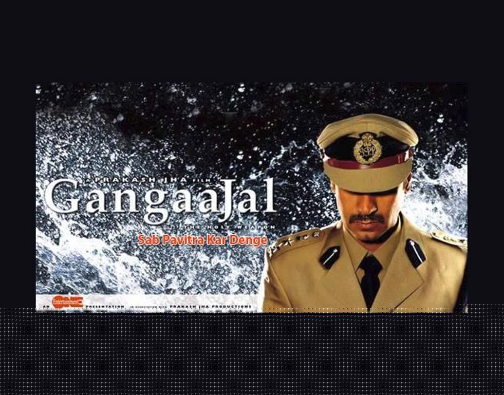 গঙ্গাজল: ২০০৩ সালের প্রকাশ ঝা-র ক্রাইম সিনেমা ‘গঙ্গাজল’ এক জন সৎ ও সাহসী পুলিশ অফিসারের লড়াইয়ের কাহিনি। ওই সময়ের রাজনৈতিক এবং সামাজিক নানা অপকর্মের দৃশ্য ফুটিয়ে তোলা হয়েছিল ছবিটিতে। পুলিশ অফিসারের চরিত্রে অজয় দেবগনের অভিনয় ছিল নজরকাড়া।