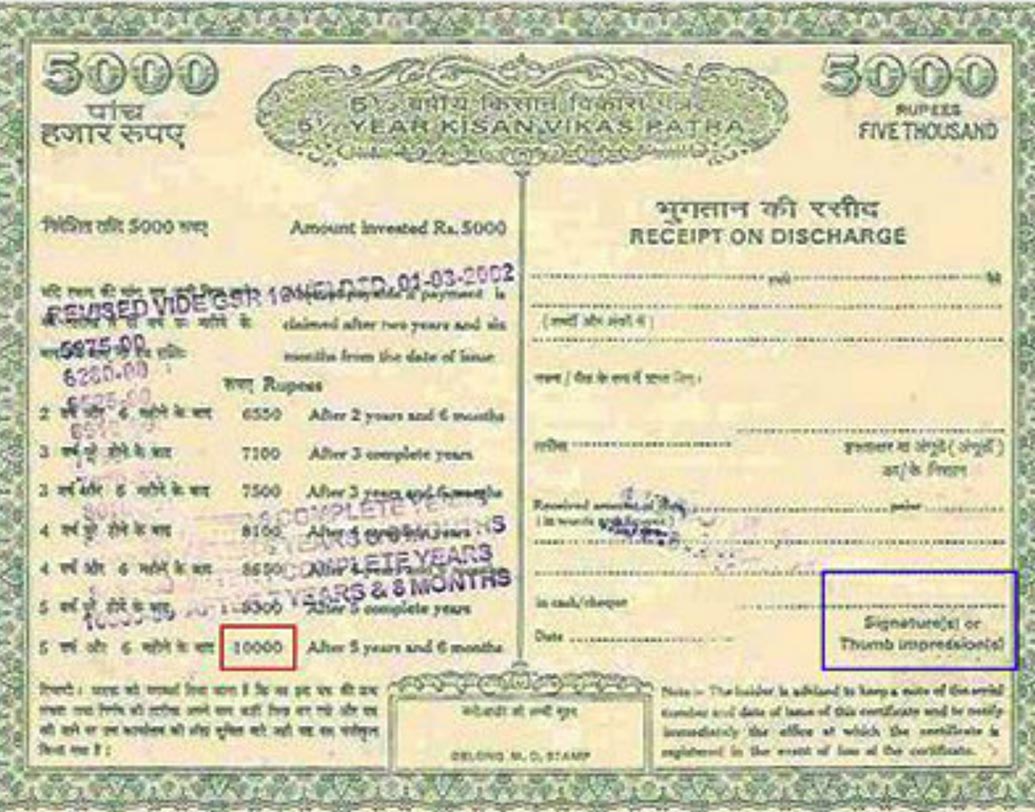 কিসান বিকাশপত্র-র পুরনো সুদের হার ছিল ৭.৫ শতাংশ। এখন যা কমে ৭.৩ শতাংশ হতে চলেছে। তবে এ ক্ষেত্রে মেয়াদ বেড়ে ১১৮ মাস হতে চলেছে।