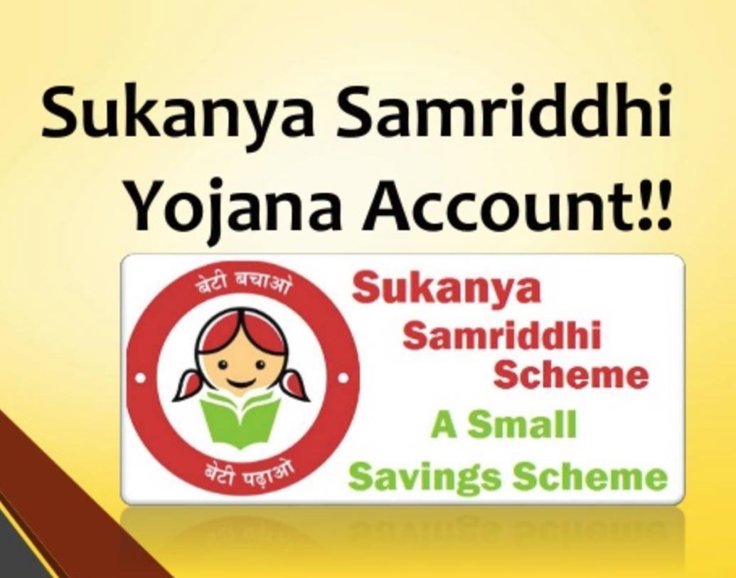 সুকন্যা সমৃদ্ধি প্রকল্পের পুরনো সুদের হার ছিল ৮.৩ শতাংশ এখন যা কমে ৮.১ শতাংশ হতে চলেছে।