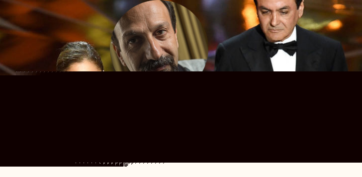 মঞ্চে অনুপস্থিত সেরা বিদেশি ছবির পুরস্কার জয়ী ইরানের পরিচালক আজগর ফারহাদি।<br>
তবে খোলা চিঠিতে তাঁর প্রতিবাদী কণ্ঠ ছড়িয়ে পড়ল। মার্কিন প্রেসিডেন্ট<br>
ডোনাল্ড ট্রাম্পের অভিভাসন নীতির বিরুদ্ধে তীব্র আক্রমণ করলেন ফারহাদি।