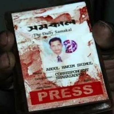 Journalist  who was injured during Awami league clash dies from bullet injury bng dgtl
