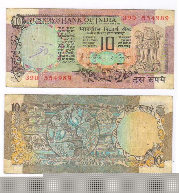 নোটে যে নম্বর থাকে এ বারে তা বাঁ দিক থেকে বড় থেকে ছোট সাইজে লেটার থাকবে।