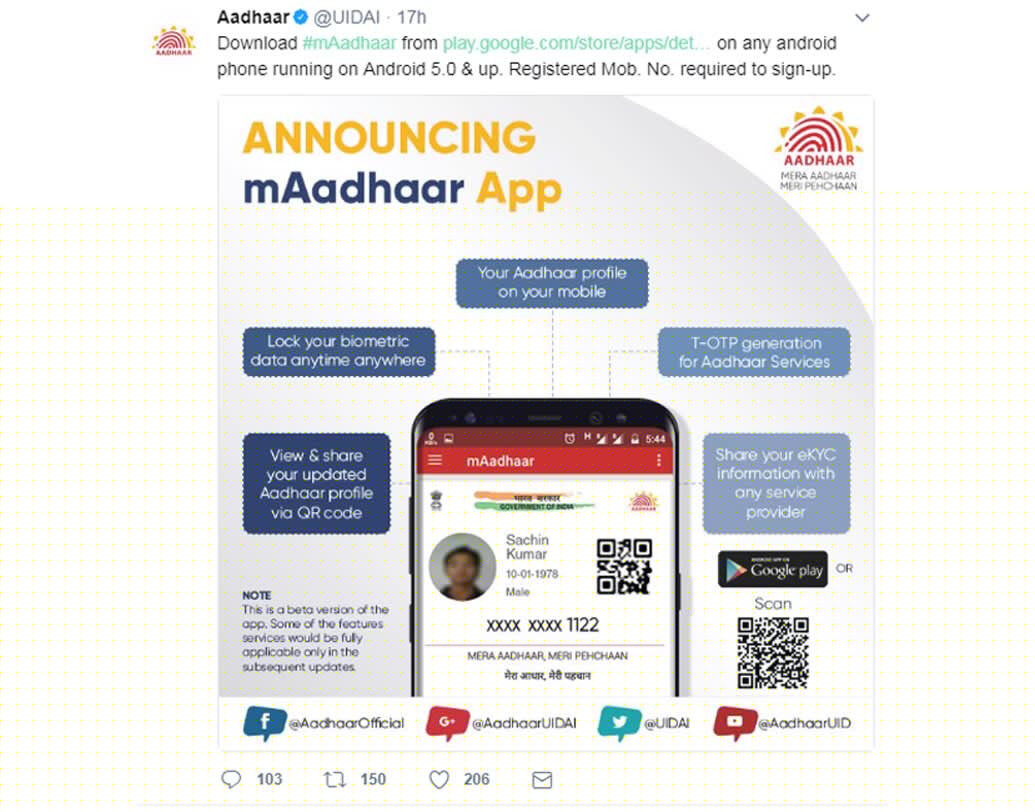 এম আধার অ্যাপটি মোবাইলে থাকলে যে কোনও সময়ে আধার সংক্রান্ত বিবরণ মোবাইলেই ডাউনলোড করে নেওয়া যাবে।