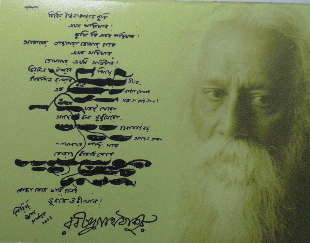 কোনও কোনও মানুষ বেশ জড়িয়ে লেখেন ও লেখার মাঝে বার বার কাটাকুটি করেন। সেই কাটার কায়দাও বেশ ছবির আকারে। এমন হাতের লেখার মানুষ সৃজনশীল না হযে যান না। মনের মধ্যে সব সময়ই এক শিল্পীসত্ত্বা পোষণ করেন তিনি। উদাহরণ? রবীন্দ্রনাথ ঠাকুর! ছবি: শাটারস্টক ও পিক্সঅ্যাবে।