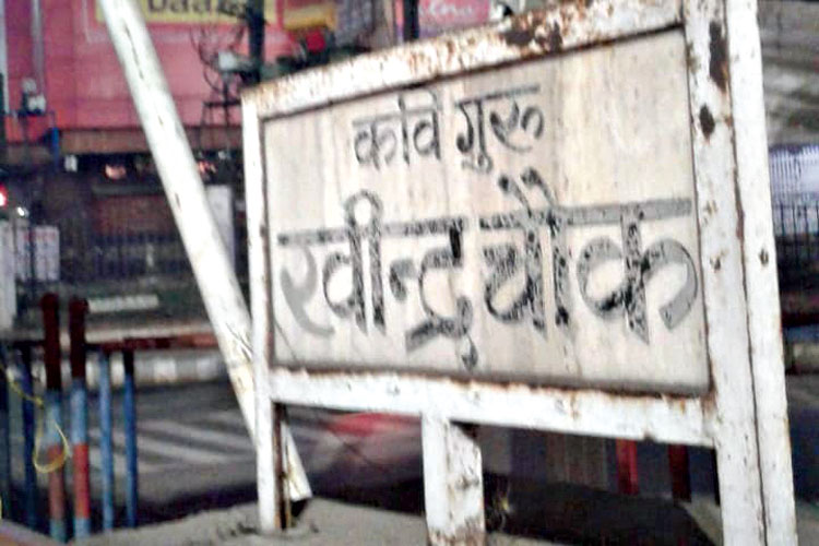 BJP run Patna Municipality wants to change the name of Rabindra Chowk to Atal Chowk