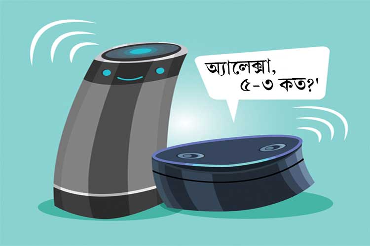 A child asking Amazon’s Alexa the answer of math’s question while doing homework dgtl