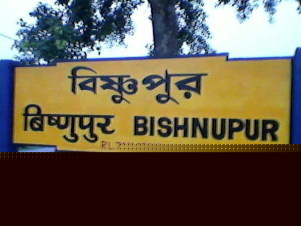 Bishnupur Music Festival started today