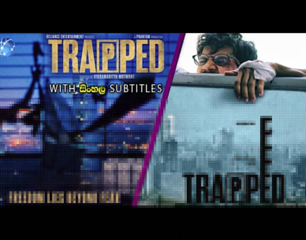 ট্র্যাপড: একটি বহুতলে আটকে পড়া একজন মানুষের বাঁচার লড়াই নিয়ে তৈরি এই ছবিটি মুক্তি পায় ১৭ মার্চ। খাবার, জল, কোনও রকম যোগাযোগের মাধ্যম ছাড়াই কী ভাবে লড়াই করে তাঁর বন্দি দশা থেকে মুক্তি পেলেন এক ব্যক্তি, সেই গল্প জানতে শেষ পর্যন্ত দেখতে হবে এই ছবি।