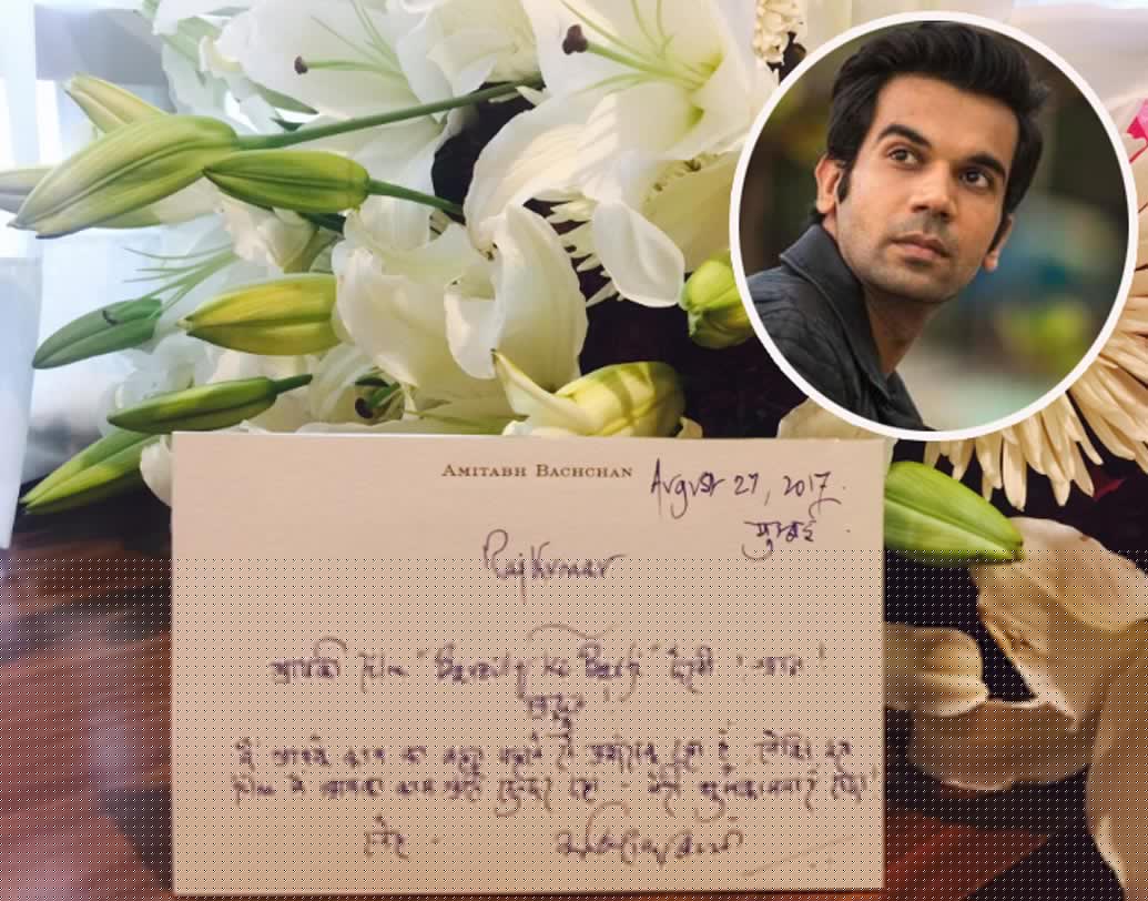 এক নাগাড়ে ছবি করে চলেছেন রাজকুমার রাও। এক দিকে সমালোচকরা প্রশংসা করে চলেছেন। অন্য দিকে দর্শক থেকে বলিউডের তারকারাও অভিভূত তাঁর অভিনয় দেখে। যেমনটা হয়েছে মিস্টার বচ্চনের ক্ষেত্রেও। ‘বরেলি কি বরফি’ ছবিতে রাজকুমারের অভিনয় দেখে তাঁর ফ্যান হয়ে গিয়েছেন বচ্চন সাহেব। চিঠি দিয়ে জানিয়েও দিয়েছিলেন সে কথা।