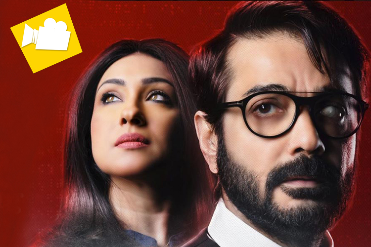 Film Review Drishtikone dgtl