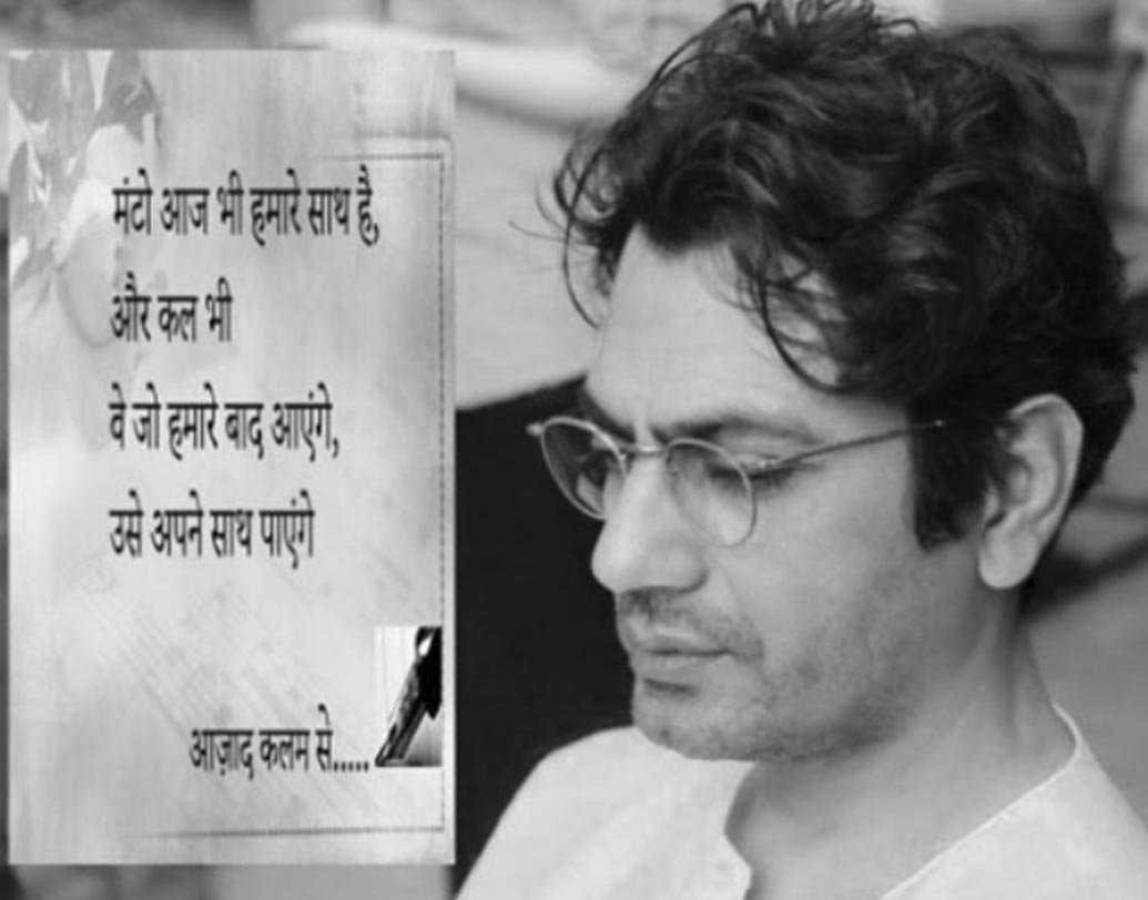 মান্টো: কালজয়ী লেখক সাদাত মান্টোর ভূমিকায় এ বার দেখা যাবে নওয়াজউদ্দিন সিদ্দিকিকে। নিজের প্রিয় লেখক মান্টোকে নিয়ে ছবি করার ইচ্ছা অনেকদিন থেকেই ছিল বলে জানিয়েছেন নন্দিতা দাস। মান্টোর জীবনের নানা দিক ফুটিয়ে তোলা হবে ছবিটিতে। চলতি বছরই মুক্তি পাওয়ার কথা রয়েছে ছবিটির।