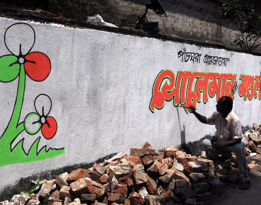 মল্লিকপুরে তৃণমূলের দেওয়াল লিখন।
