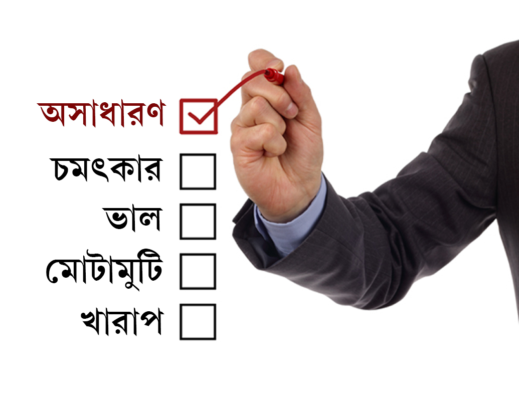 মনে মনে তারিফ করুন নিজের পছন্দকে: লোকসমক্ষে নিজের প্রশংসা করতে লজ্জা পান, ক্ষতি নেই, কিন্তু মনে মনে নিজের পছন্দের তারিফ করুন। না হলে কেনাকাটা নিয়ে নিজের উপর আত্মবিশ্বাস জন্মায় না। বরং কিছু কিনলে তা ঘুরিয়ে ফিরিয়ে ব্যবহার করুন। আত্মবিশ্বাসের অভাব থাকলে কেনার সময়েই সঙ্গে নিয়ে যান এমন কোনও মানুষকে, যাঁর পছন্দে আপনার আস্থা আছে। ছবি: সাটারস্টক