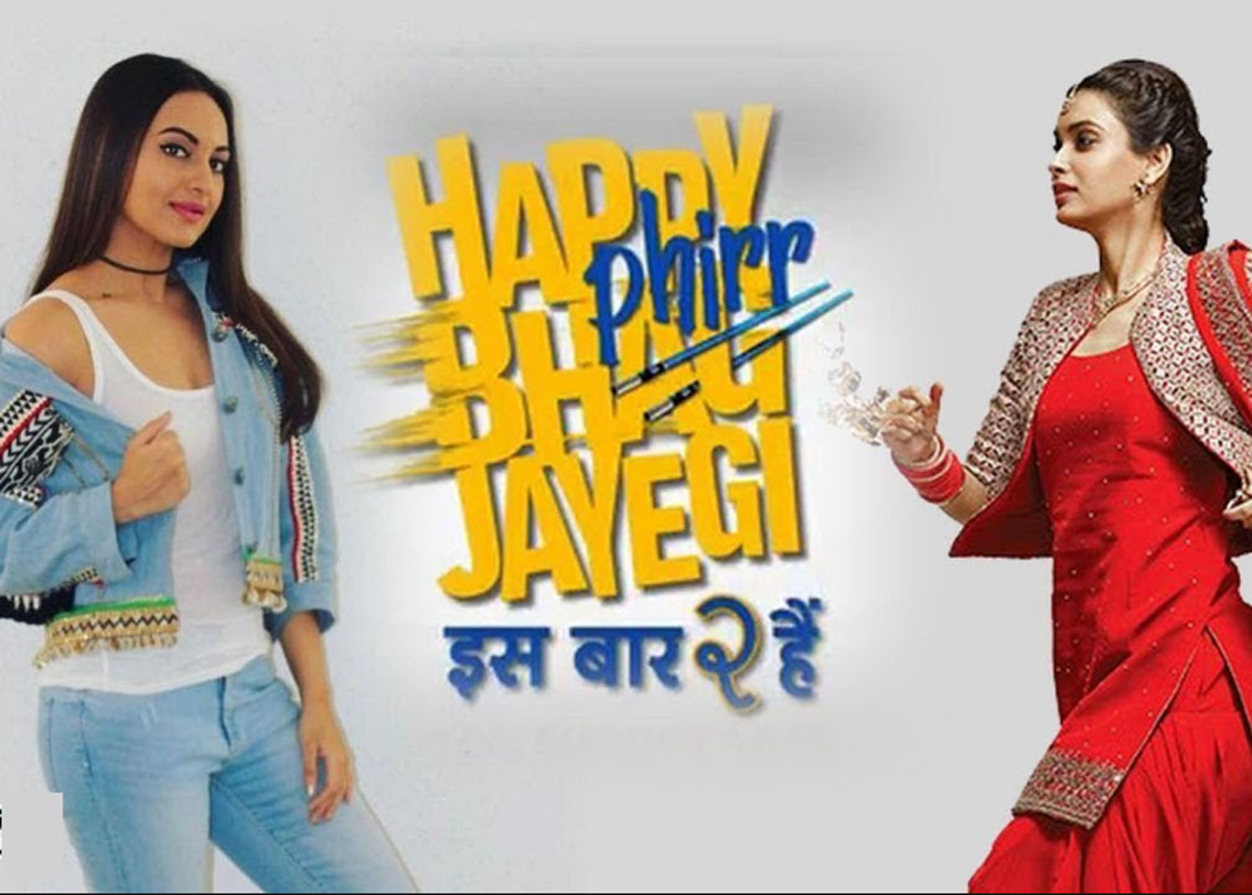 হ্যাপি ফির ভাগ যায়েগি: ২০১৬ সালের হিট ছবি হ্যাপি ভাগ যায়েগির সিক্যুয়েল। ঘণ্টা দেড়েক প্রচুর হাসতে চাইলে ২৪ অগস্ট সিনেমা হলে চলে যান।  যখন হল থেকে বেরবেন, তখনও মুখে হাসি লেগে থাকবে, দাবি করেছেন আত্মবিশ্বাসী পরিচালক।