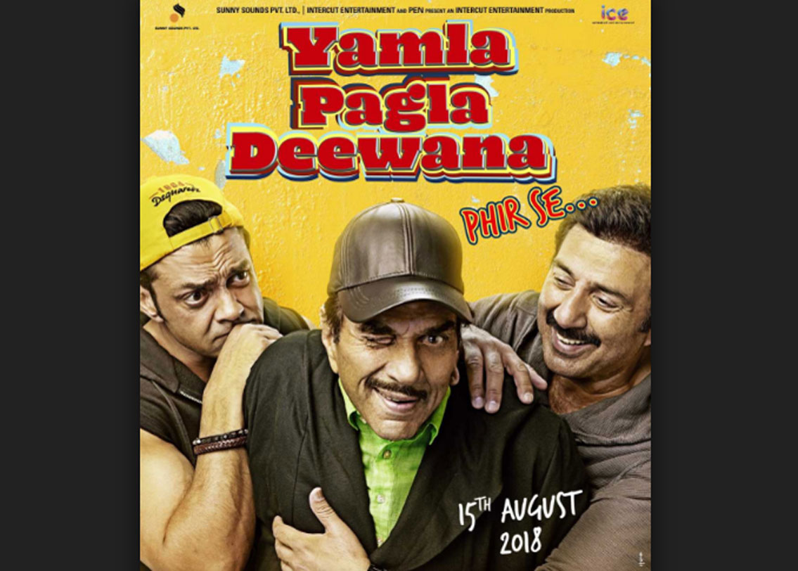 ইমলা পাগলা দিওয়ানা ফির সে: ফের স্ক্রিনে এক সঙ্গে দেখা যাবে তিন দেওলকে। অগস্টের ৩১ তারিখে এই ফিল্মটি মুক্তি পেতে চলেছে।